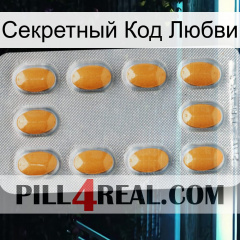 Секретный Код Любви cialis3